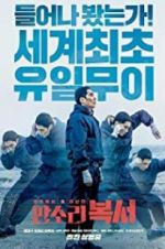 Watch My Punch-Drunk Boxer Putlocker