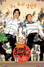 Watch North Korean Guys Putlocker