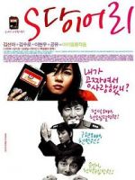 Watch S Diary Putlocker