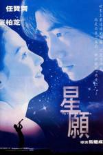 Watch Fly Me to Polaris Putlocker