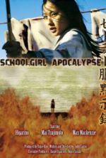 Watch Sr-fuku mokushiroku Putlocker