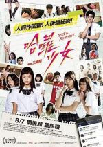 Watch H lu shon: Girl\'s Revenge Putlocker