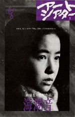 Watch Kaich-on Putlocker