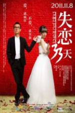 Watch Love Is Not Blind Putlocker