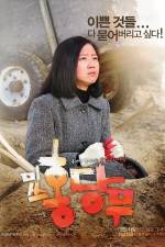 Watch Misseu Hongdangmu Putlocker