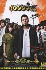 Watch Ushijima the Loan Shark Putlocker