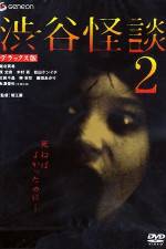 Watch Shibuya kaidan 2 Putlocker