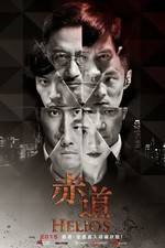 Watch Chek dou Putlocker