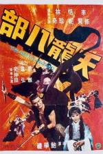 Watch Tian long ba bu Putlocker