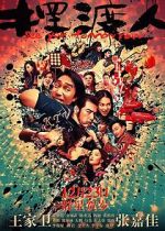 Watch Bai du ren Putlocker