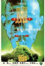 Watch The Boxer\'s Omen Putlocker