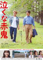 Watch Don\'t Cry, Mr. Ogre Putlocker