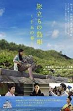 Watch Leaving on the 15th Spring Putlocker