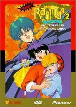 Watch Ranma : The Movie, Big Trouble in Nekonron, China Putlocker