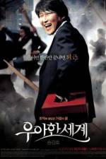 Watch The Show Must Go On Putlocker