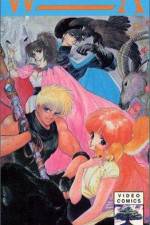 Watch Dwa meita senshi Windaria Putlocker
