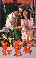 Watch Gong gui zai Putlocker