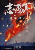 Watch The Volunteers: To the War Putlocker