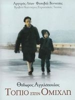 Watch Landscape in the Mist Putlocker
