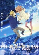 Watch Kykai no Kanata: kako-hen Putlocker