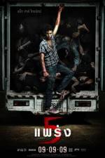 Watch Phobia 2 Putlocker