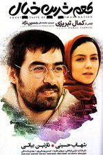 Watch Sweet Taste of Imagination Putlocker