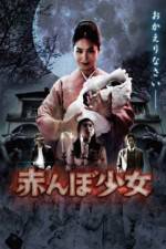 Watch Akanbo shjo Putlocker