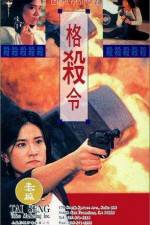 Watch Lethal Panther Putlocker