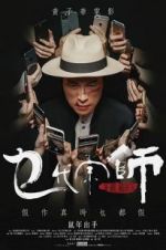 Watch The Grand Grandmaster Putlocker