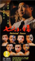 Watch Qi xiao fu Putlocker
