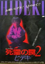 Watch Evil Dead Trap 2 Putlocker