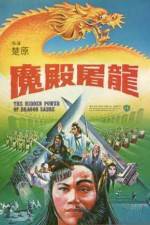 Watch Moh din tiu lung Putlocker