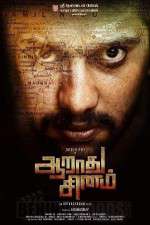 Watch Aaradhu Sinam Putlocker