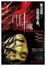 Watch Retribution Putlocker