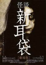Watch Tales of Terror: Haunted Apartment Putlocker