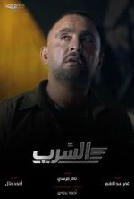 Watch Aserb: The Squadron Putlocker