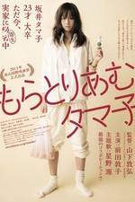Watch Moratoriamu Tamako Putlocker