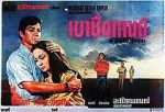 Watch Khao Chue Karn Putlocker