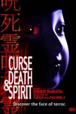 Watch Honto ni atta kowai hanashi: Jushiryou Putlocker
