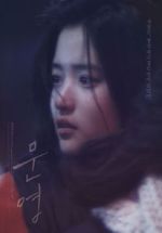 Watch Moon-young Putlocker