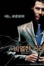 Watch Biyeolhan geori Putlocker