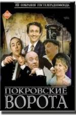 Watch Pokrovskiye vorota Putlocker