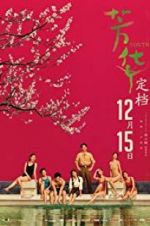 Watch Youth Putlocker