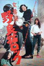 Watch Nora-neko rokku Onna banch Putlocker