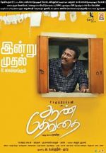 Watch Aan Devathai Putlocker