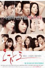 Watch Ogamdo Putlocker