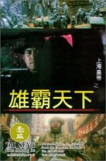 Watch Lord of East China Sea II Putlocker