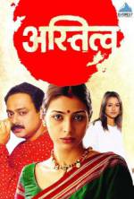 Watch Astitva Putlocker