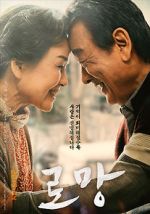 Watch Romang Putlocker
