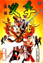 Watch Masked Avengers Putlocker